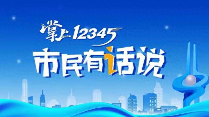 有回音丨期待地铁出行更便利，济南郭董片区的居民有话说今日