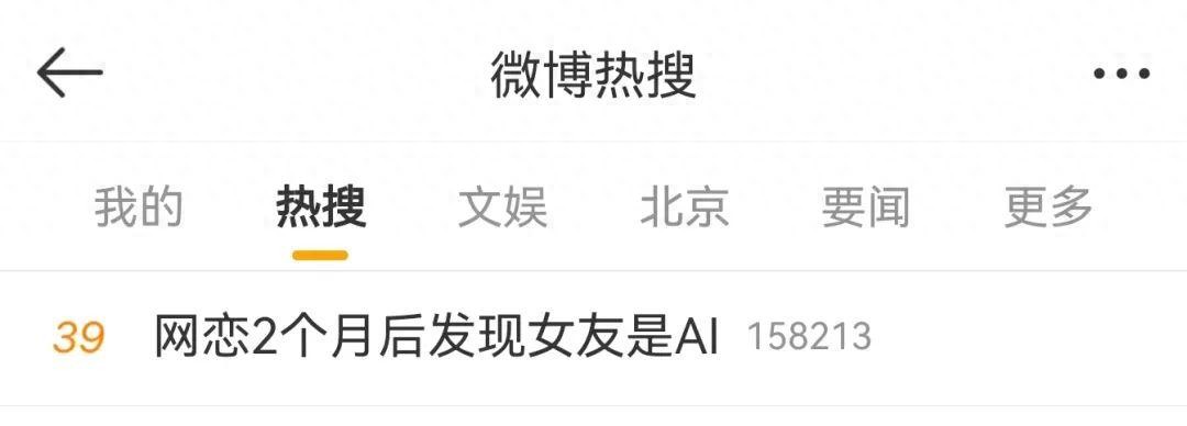 被骗超200万元！网恋女友竟是AI生成
