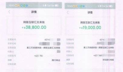 陌生快递里的红头文件暗藏玄机:警惕!这可能是诈骗分子的转账