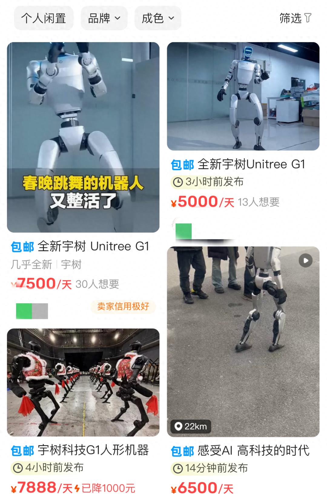 第一批买到人形机器人的，已经开始赚钱