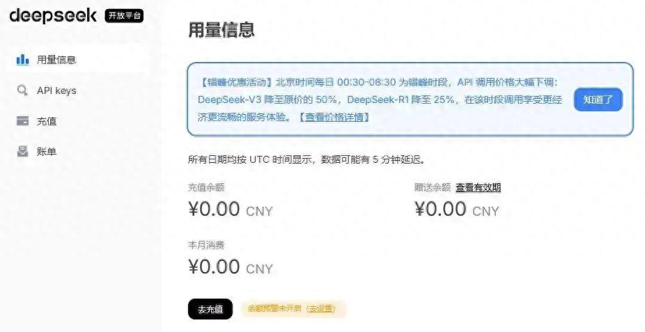 DeepSeek大降价！但有条件