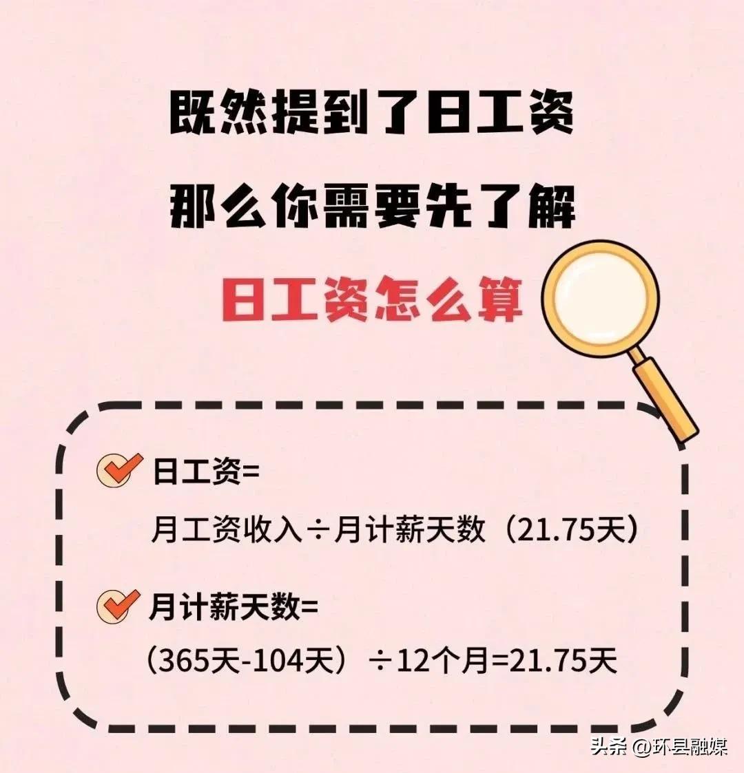 注意!你的工资或将多一笔钱
