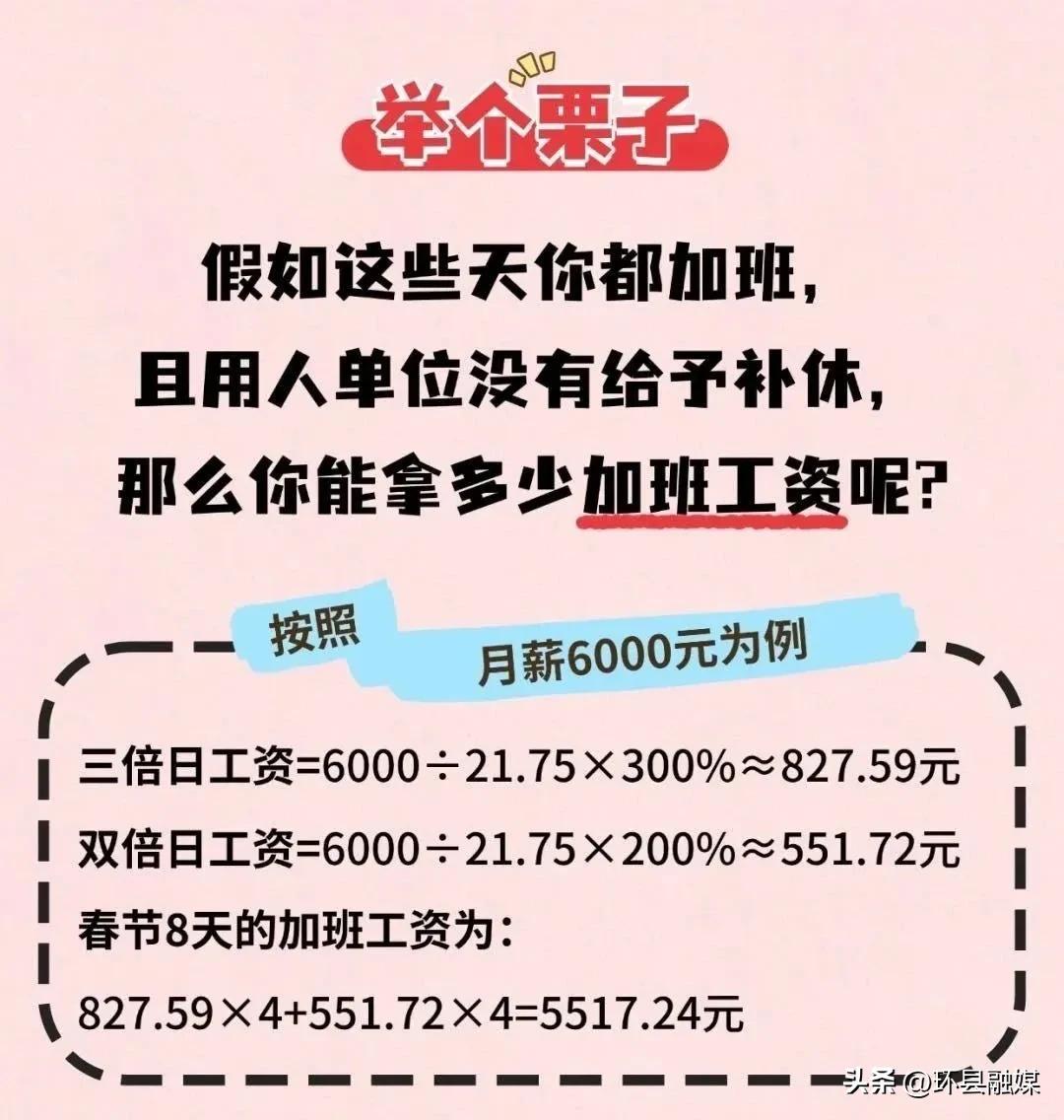注意!你的工资或将多一笔钱