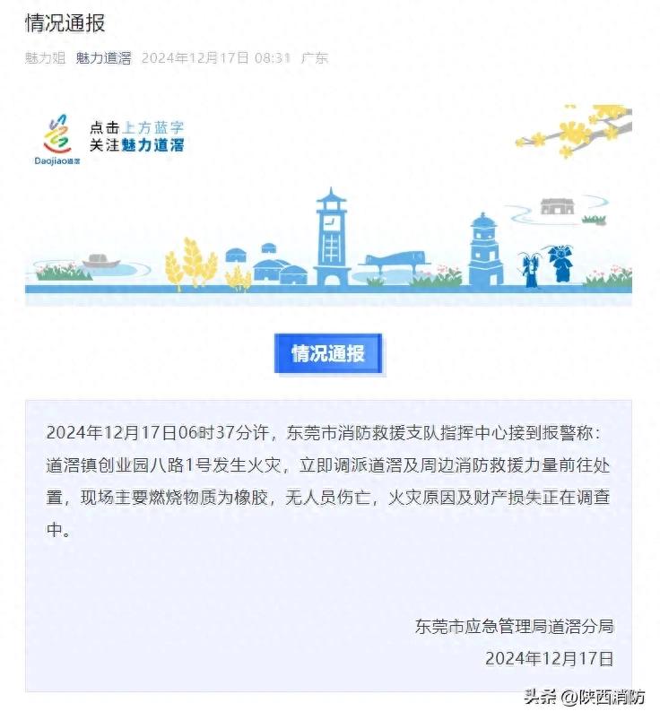 岁末年初赶工期，这套工厂企业消防安全卡请收好！