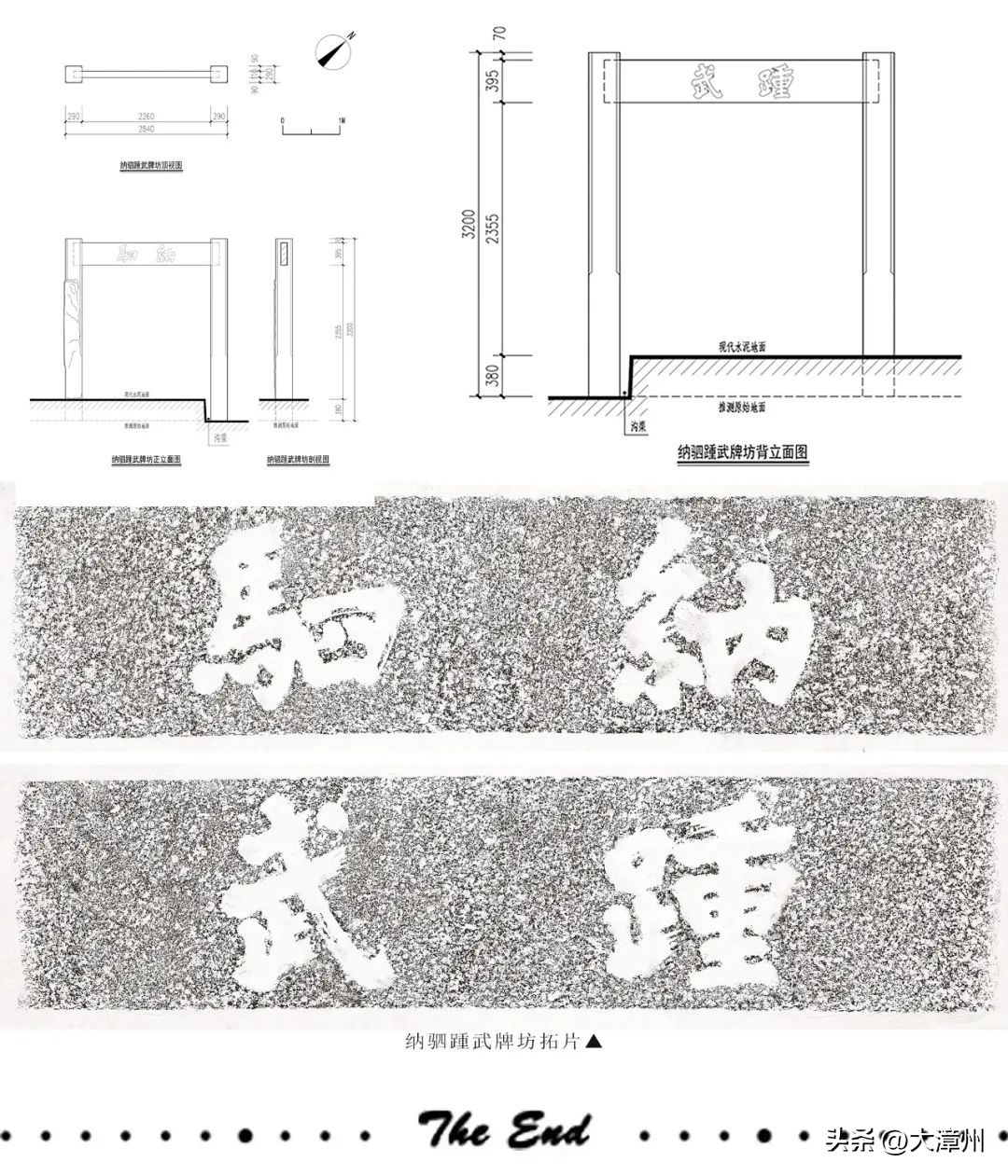 明代文物!长泰新发现一处…