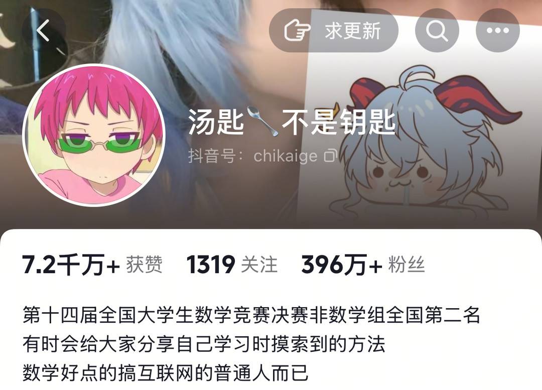 双非逆袭北大数院网红数学老师汤匙考研初试412分、专业排名第