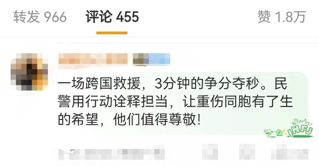 你要撑住!马上就到中国了!
