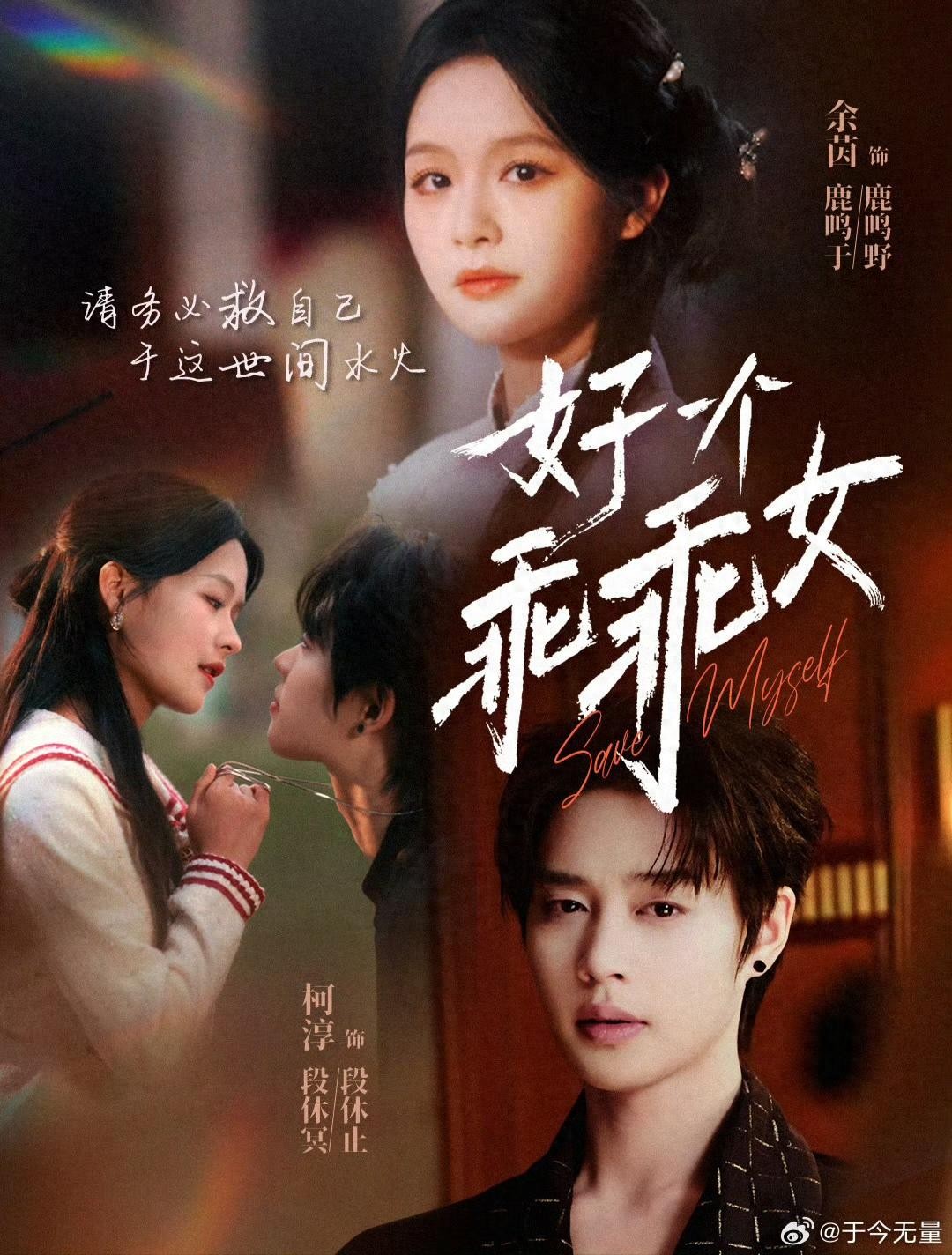 总观看量破10亿，微短剧《好一个乖乖女》怎么火的